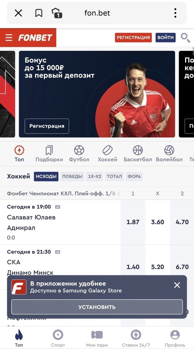 Фонбет андроид скачать новая