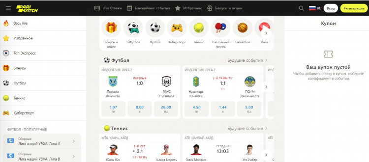 Фонбет букмекерская контора официальный сайт