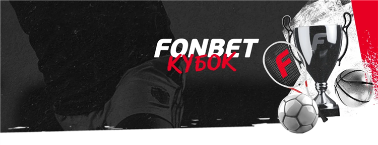 Fonbet фрибет 2000