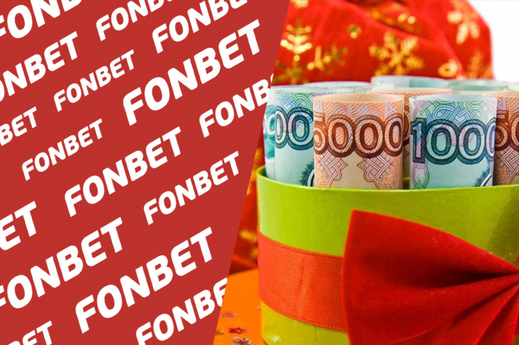 Фонбет как получить фрибет при регистрации