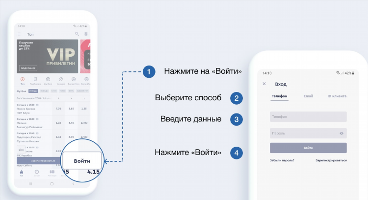 Фонбет официальный сайт скачать приложение на телефон бесплатно