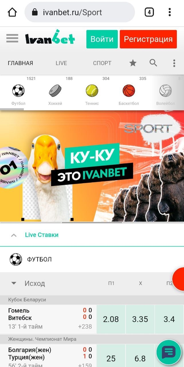 Фонбет ставки на спорт скачать на андроид бесплатно
