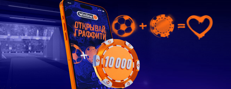 Фрибет 1000 винлайн