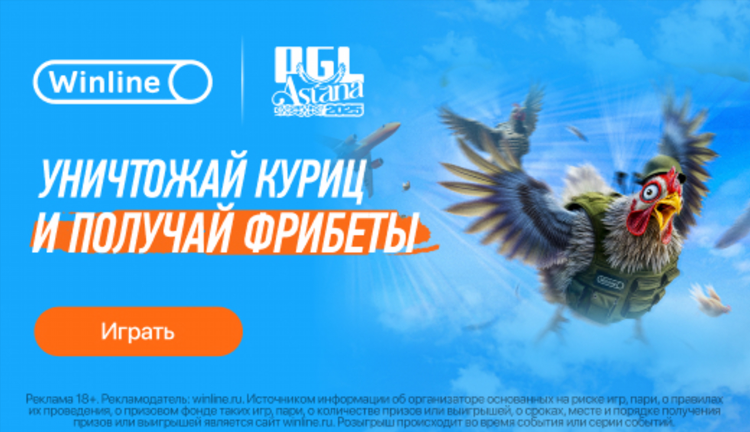 Фрибет на винлайне