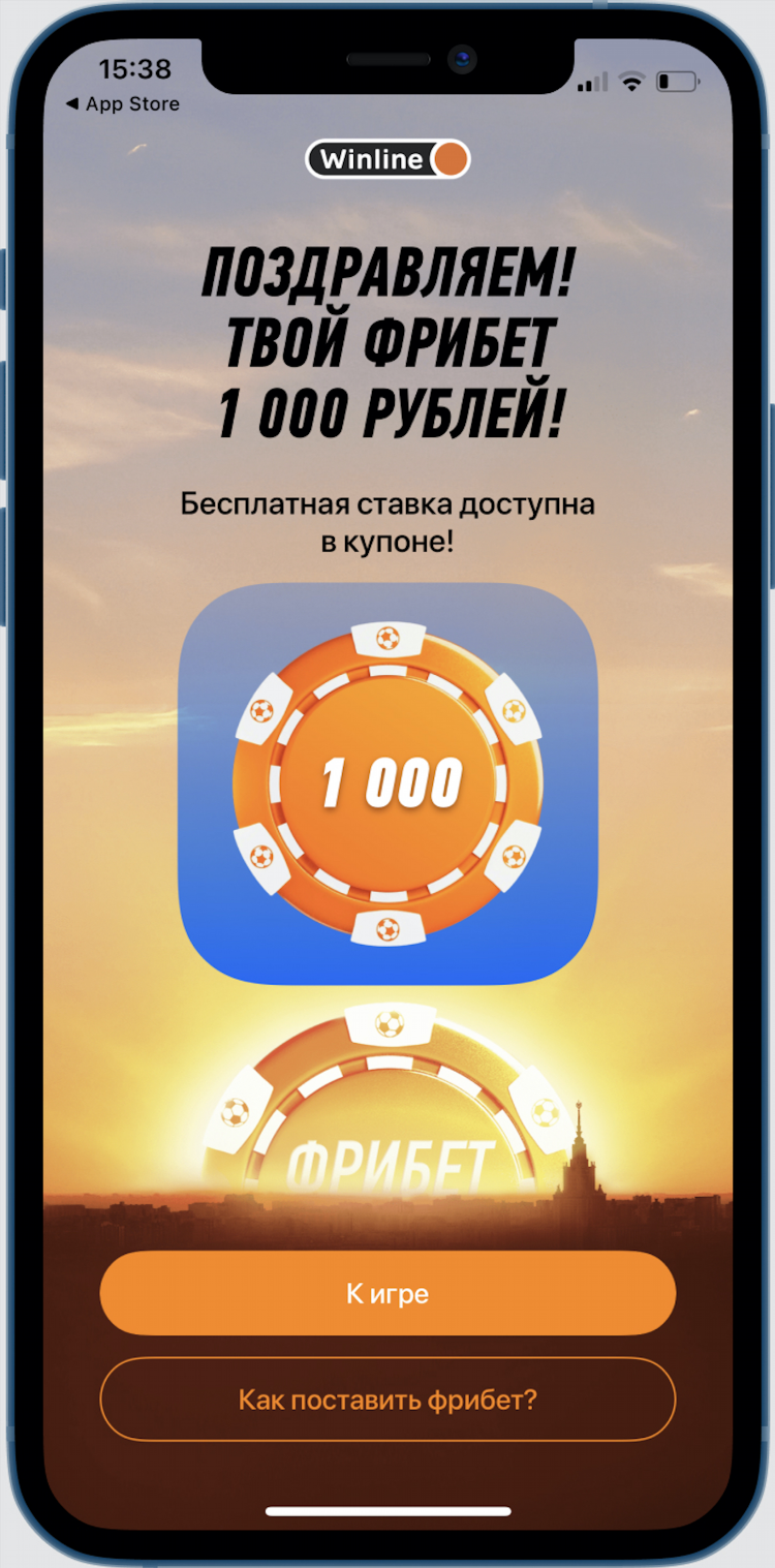 Фрибет винлайн 1000