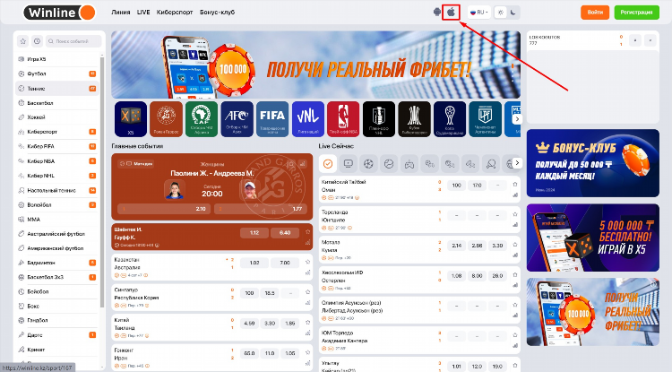 Фрибет за установку приложения винлайн