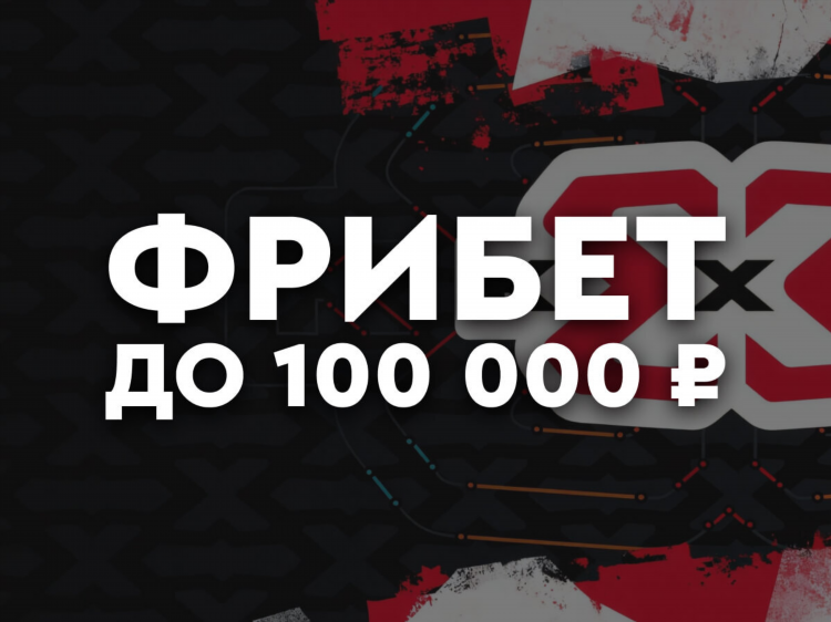 Фрибеты на ставках