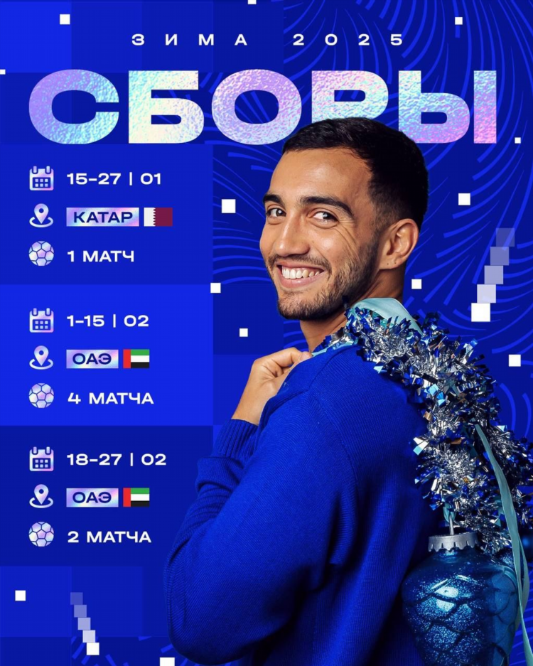 Футбол динамо москва расписание