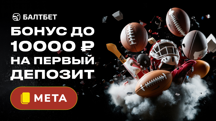 Где дают фрибеты при регистрации без депозита