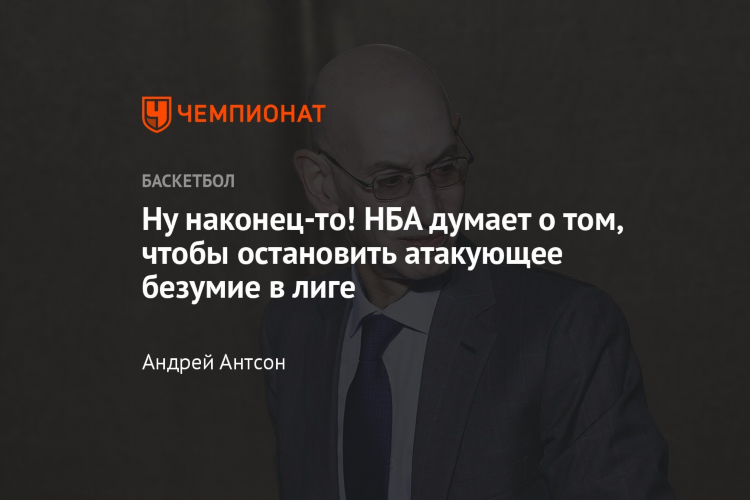 Где смотреть матчи нба в прямом эфире