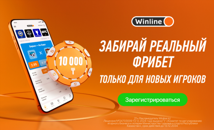 Где за регистрацию дают фрибет без депозита