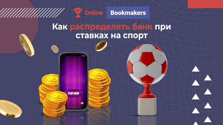 Грех ли ставить ставки на спорт