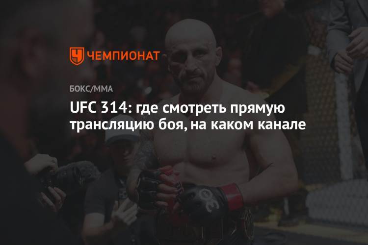 Юфс тв прямая трансляция