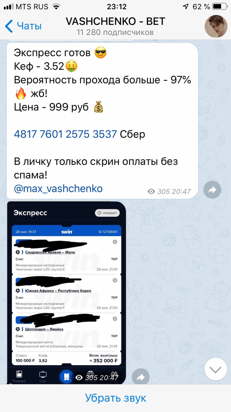 Как делать ставки на 1win