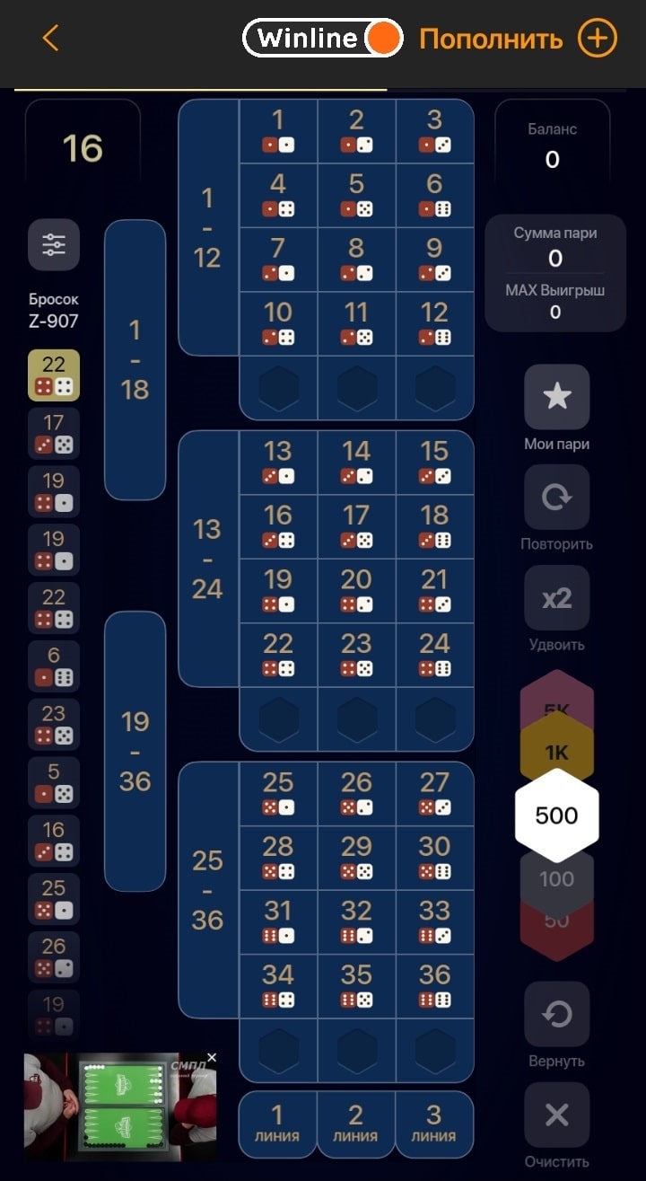 Как играть в фонбет и выигрывать с телефона на андроид