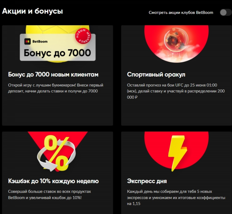 Как получить фрибет на фонбет при регистрации