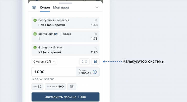 Как посчитать выигрыш на ставках по коэффициенту