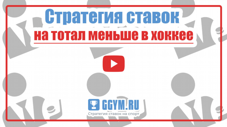 Как правильно ставить ставки