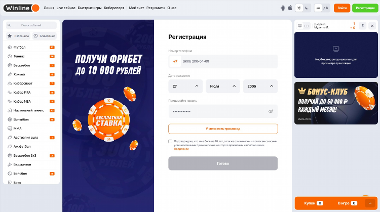 Как сделать экспресс в лиге ставок