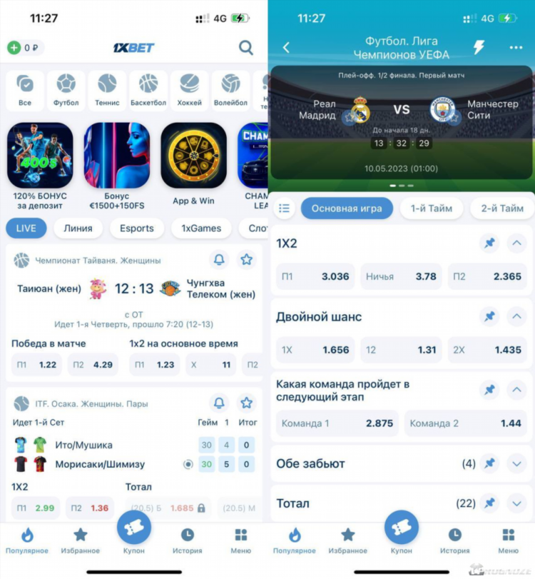 Как скачать 1xbet на андроид бесплатно в россии