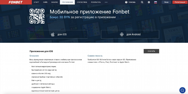 Как ставить экспресс в фонбете