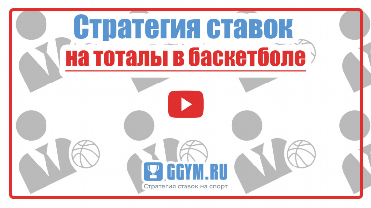 Как ставить ставки и выигрывать