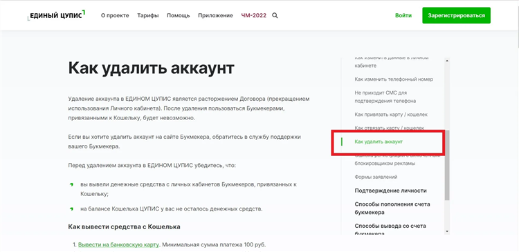 Как удалить историю ставок в винлайн