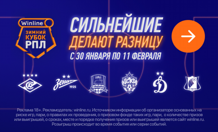 Какой фрибет в винлайн