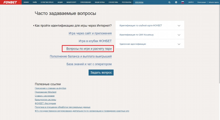 Какой выигрыш облагается налогом в букмекерской конторе
