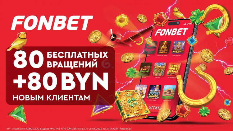 Калькулятор фрибетов онлайн