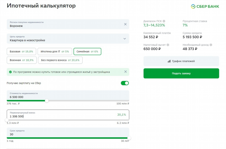 Калькулятор системы в ставках онлайн