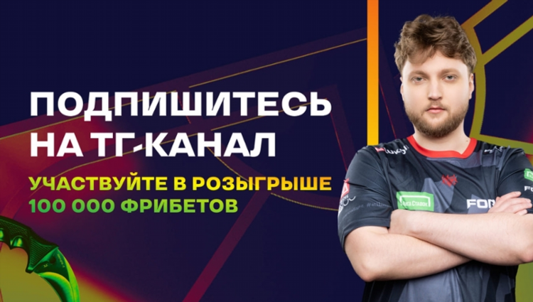 Каналы с прогнозами на спорт