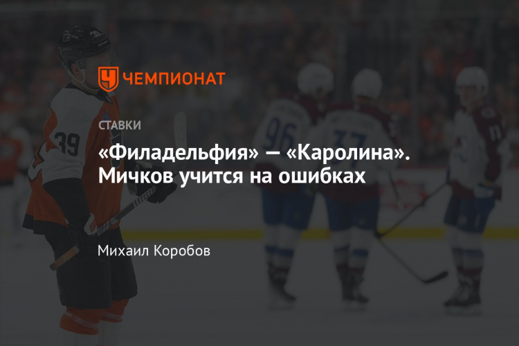 Каролина прогноз на сегодня