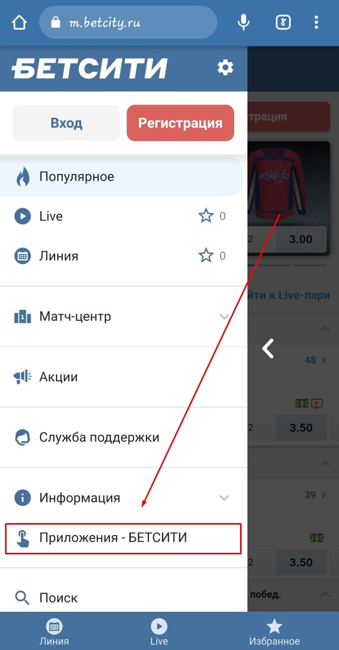 Х бет скачать на андроид