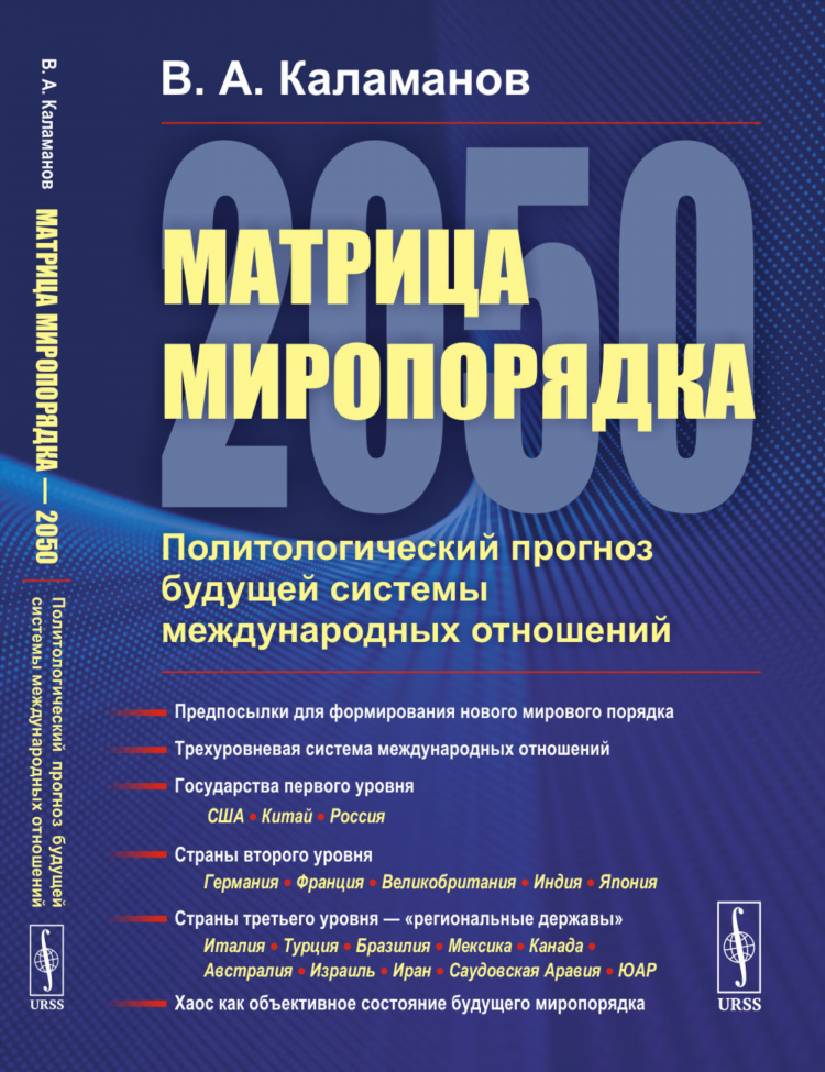 Китай япония прогноз