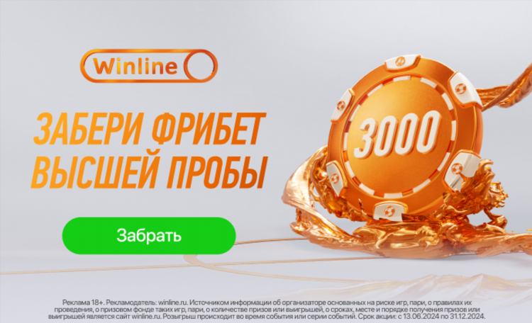 Купить экспресс ставки