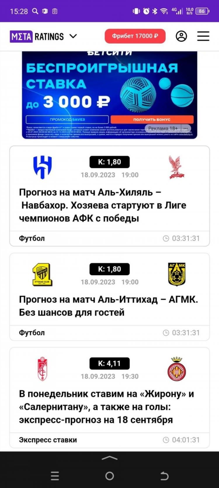 Купить ставки на спорт