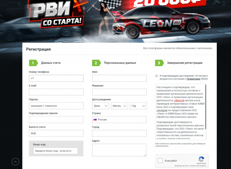 Leon ru промокод