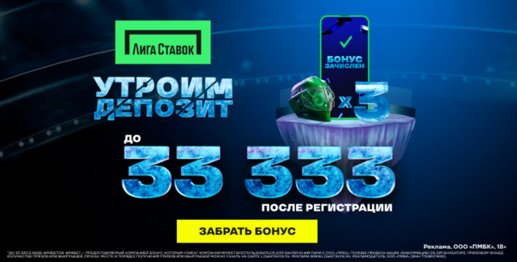 Лига ставок как поставить фрибет