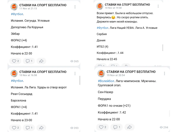 Лига ставок обман или нет