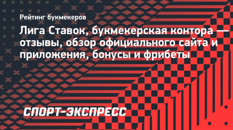 Лигаставок ру личный кабинет