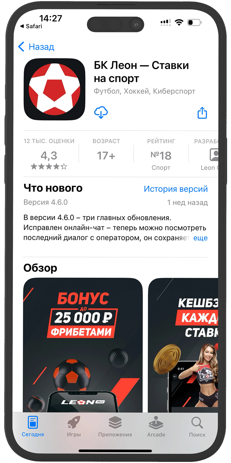 Лион скачать приложение на андроид