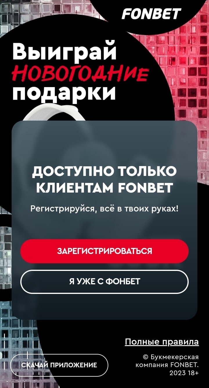Лучшее букмекерское приложение