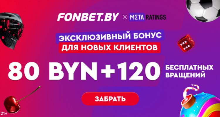 Лучшие бк с фрибетом