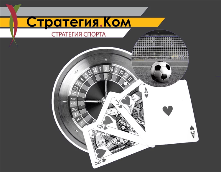 Лучшие букмекерские конторы в россии