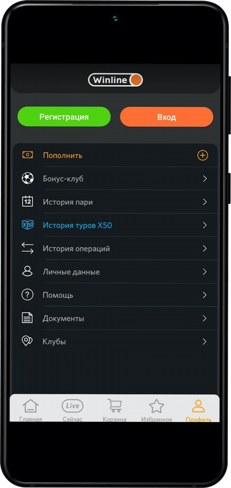 Лучшие букмекерские приложения на андроид