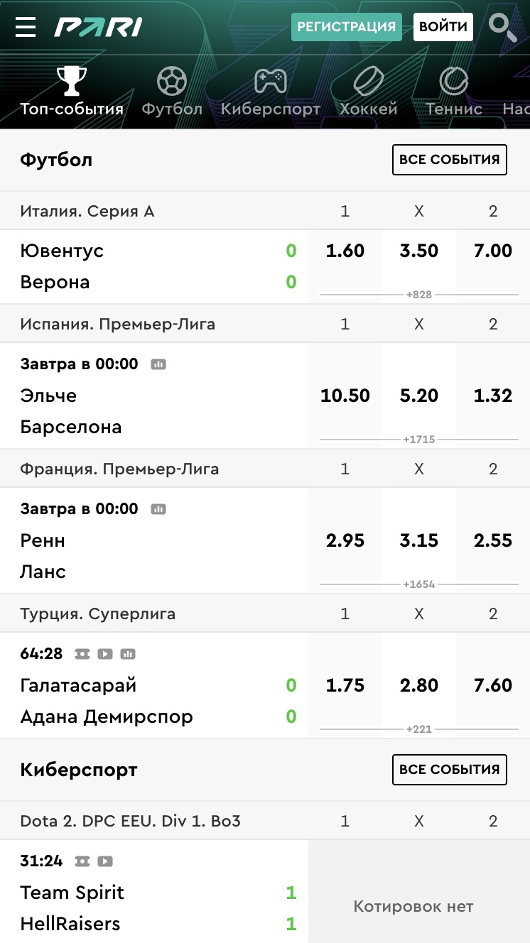 Лучшие сайты для ставок на спорт