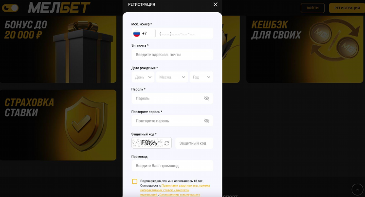 Melbet промокод при регистрации без депозита