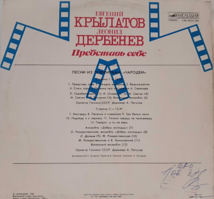 Мелодия из черная любовь скачать