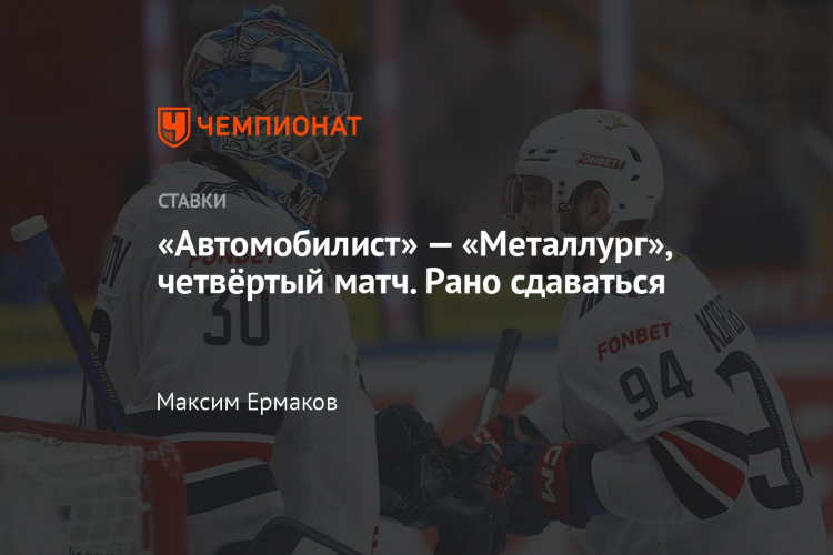 Металлург магнитогорск автомобилист прогноз